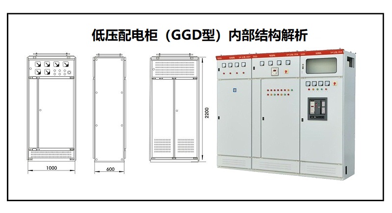 石家莊配電柜,河北配電柜,石家莊變頻柜,石家莊PLC控制柜