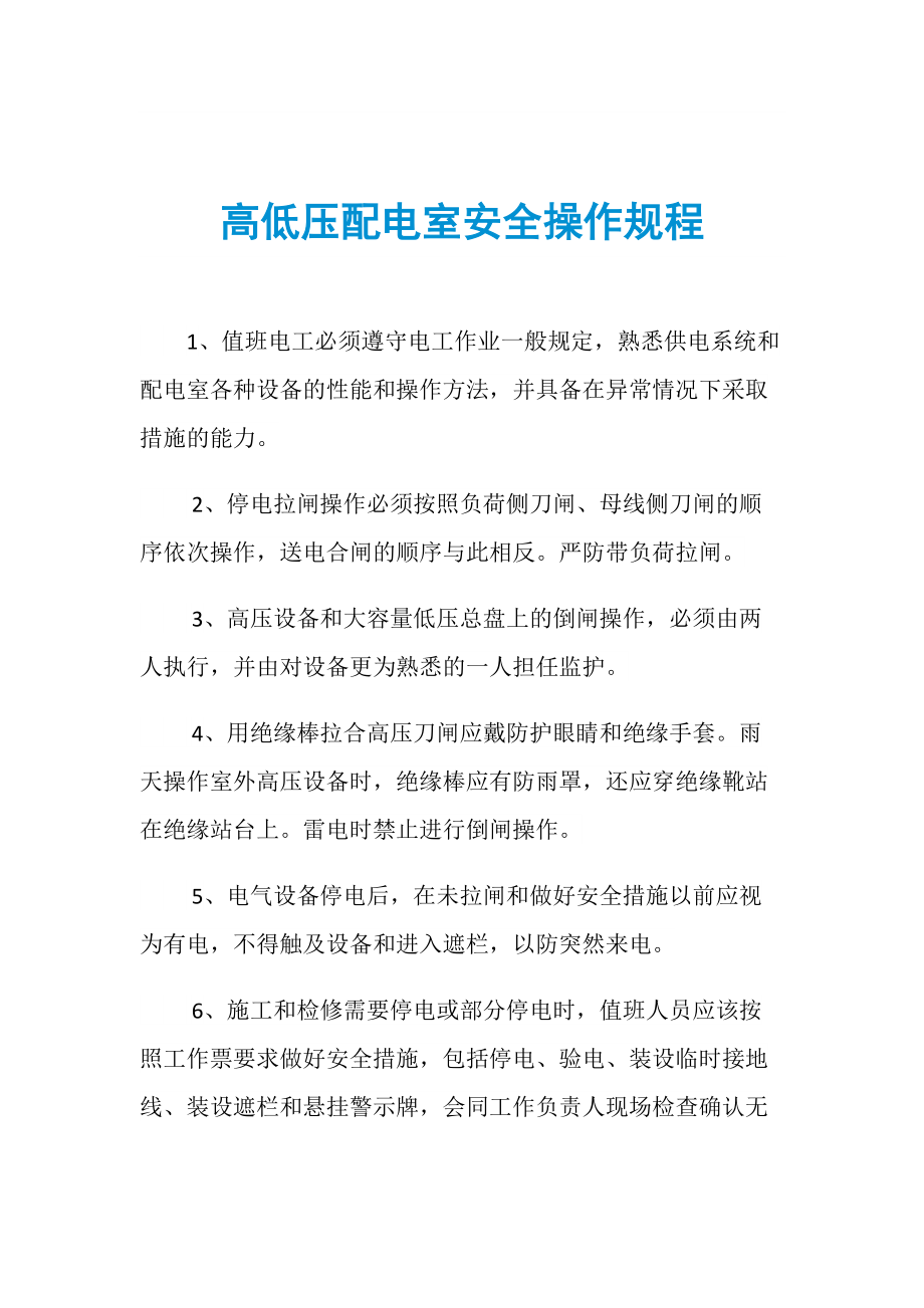 高低壓配電柜規(guī)程,定制配電柜廠家 高低壓配電柜規(guī)程,定制配電柜廠家