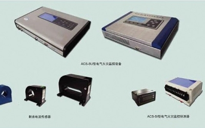 火災(zāi)監(jiān)控系統(tǒng)