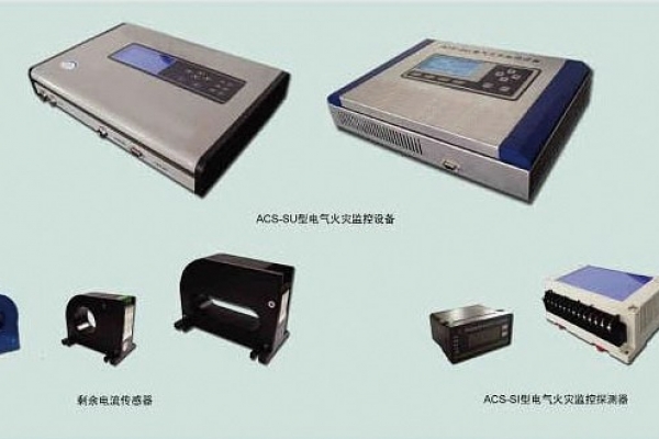 火災(zāi)監(jiān)控系統(tǒng)